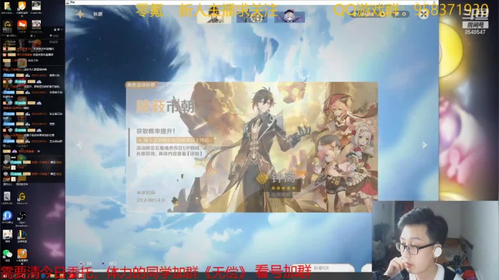 钟离池子抽卡