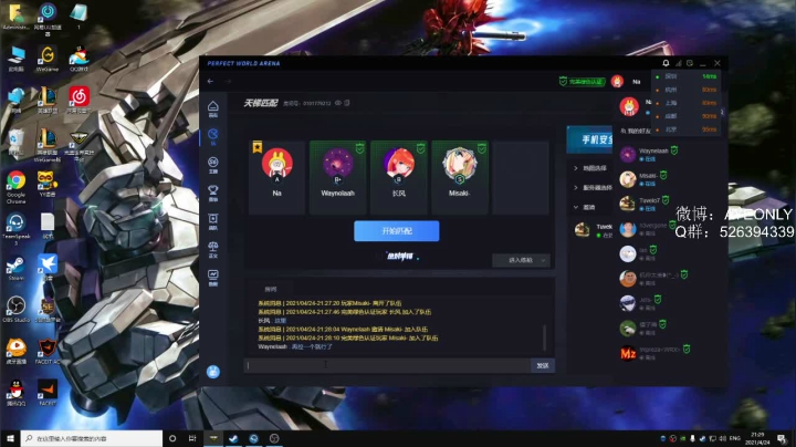 【2021-04-24 20点场】AYEONBEST：传播正能量直播间