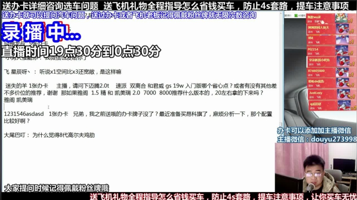 【2021-04-28 17点场】蒙奇你你你：斗鱼最专业车评 在线直播