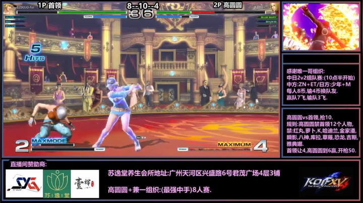 【2021-04-20 19点场】广州ZN：拳皇14，10点半唯一哥组织中日2v2。