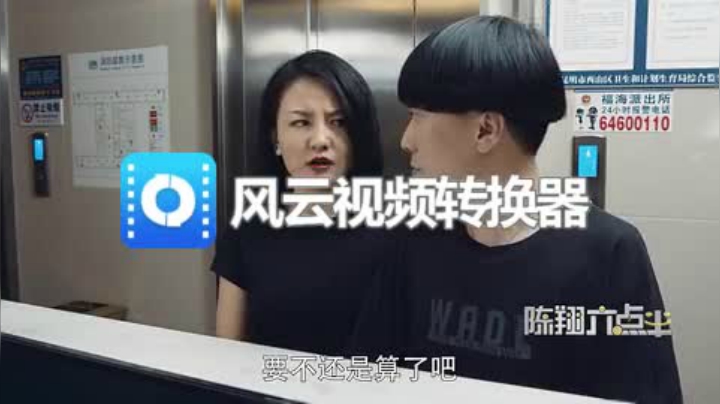 小情侣出去玩要去住宿，结果却遇到了一个奇葩的酒店前台，把两人急坏了 标清(270P)(3663304)