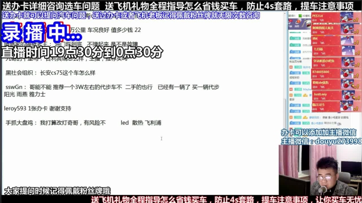 【2021-04-28 11点场】蒙奇你你你：斗鱼最专业车评 在线直播