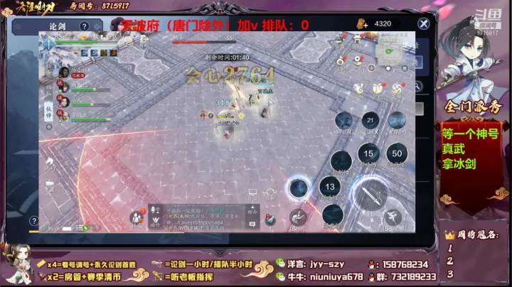 【2021-04-27 14点场】洋言呀呀呀：【天波府滴神】真武神威天香找到诀窍了！
