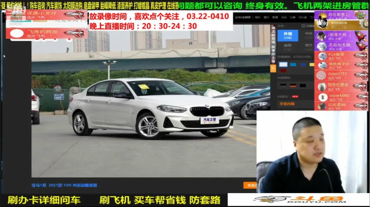 【汽车】九江008的精彩时刻 20210428 08点场