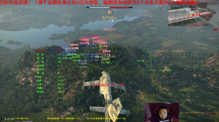 【2021-04-28 16点场】正版人头大哥：[人头大哥]战争雷霆陆战街机娱乐教学