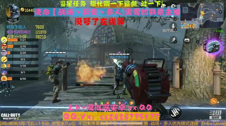 【COD手游】帮打排位 免费上车