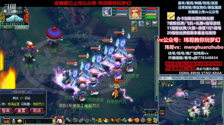 【2021-04-27 12点场】玮哥爱梦幻：送攻略~4女儿养成~不懂问