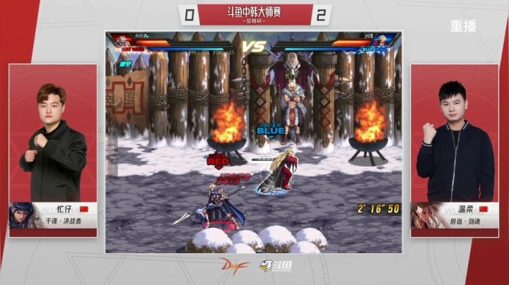 【2021-04-27 22点场】DNF赛事：【重播】中韩大师赛—至尊杯