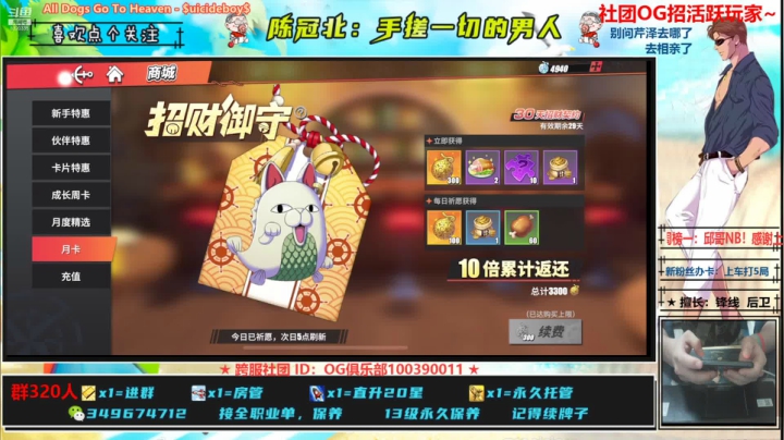 【2021-04-27 02点场】陈冠北c：【GPS冠北】手搓国服牧藤猴