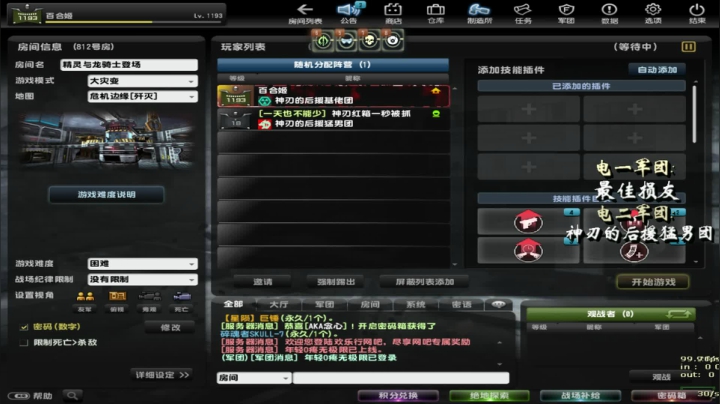 【2021-04-23 22点场】神刃同学：CSOL鬼手之王！生化Z顶尖高玩！