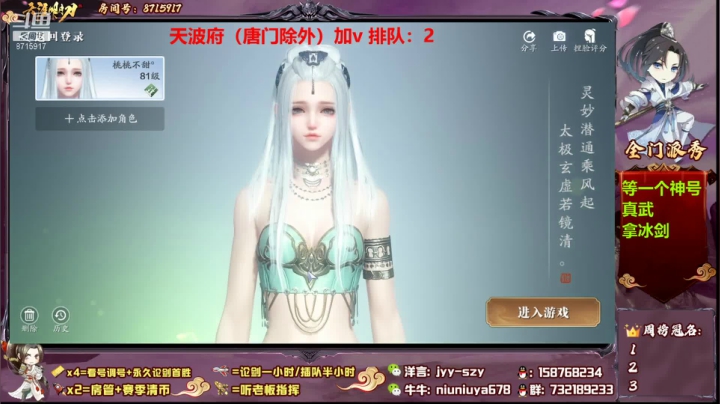 【2021-04-27 12点场】洋言呀呀呀：【天波府滴神】真武神威天香找到诀窍了！