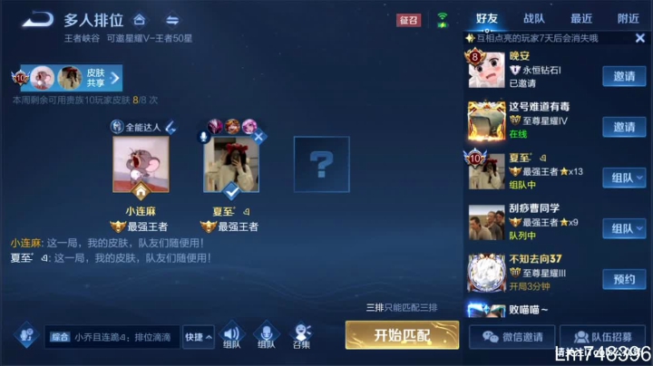 【王者荣耀】林蒙m的精彩时刻 20210428 12点场