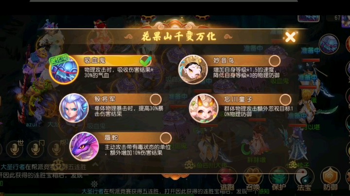帮战混下