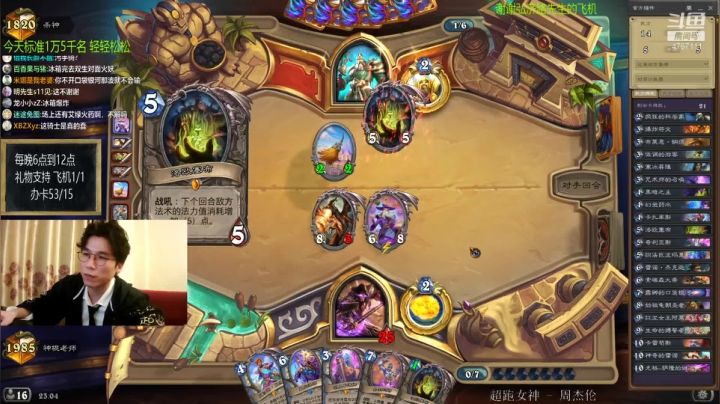 【2021-04-27 22点场】神棍老师麦迪文：偶尔迟到的直播间