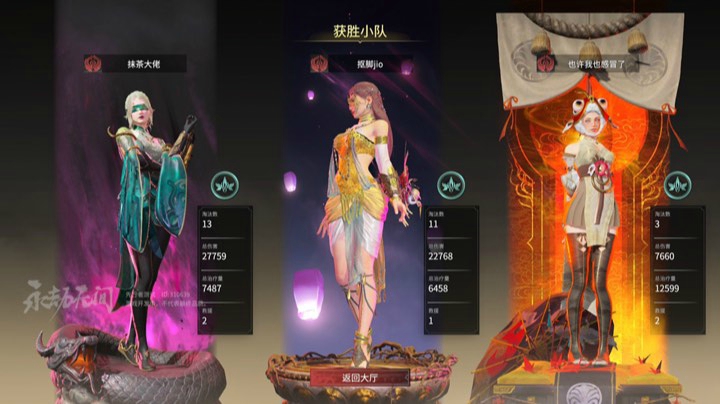 永劫无间