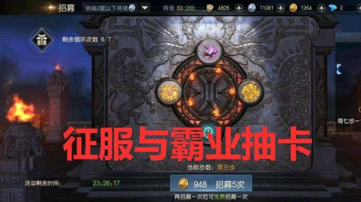 征服与霸业直播 征服与霸业直播解说视频 斗鱼直播