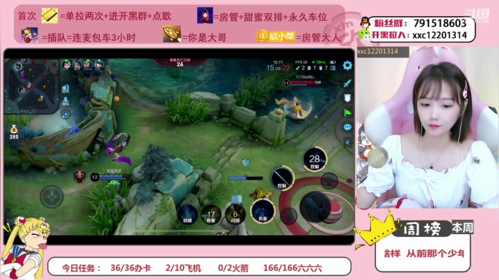 【2021-04-26 21点场】欣小菜：【有车位】萌妹上分如喝水