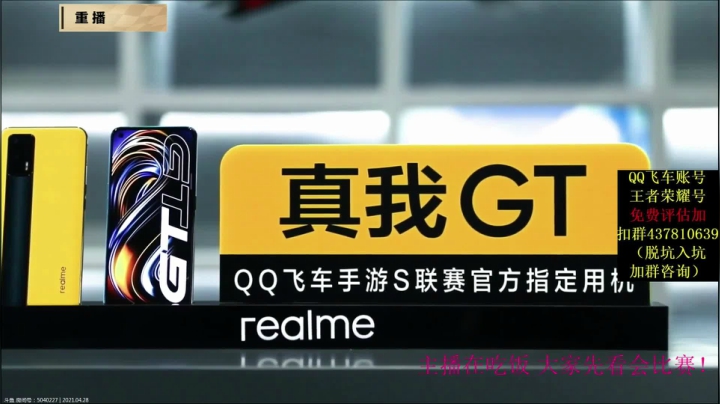 【2021-04-28 18点场】飞车计时k神：新赛季高速上分！