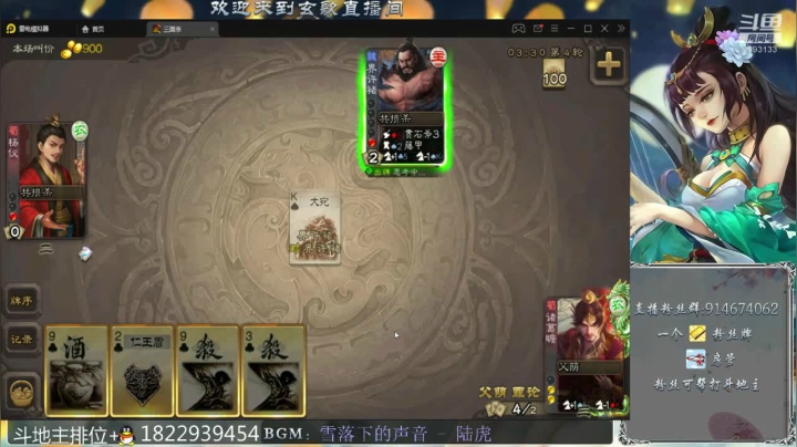 【2021-04-28 11点场】无双丶玄歌：早啊，斗地主