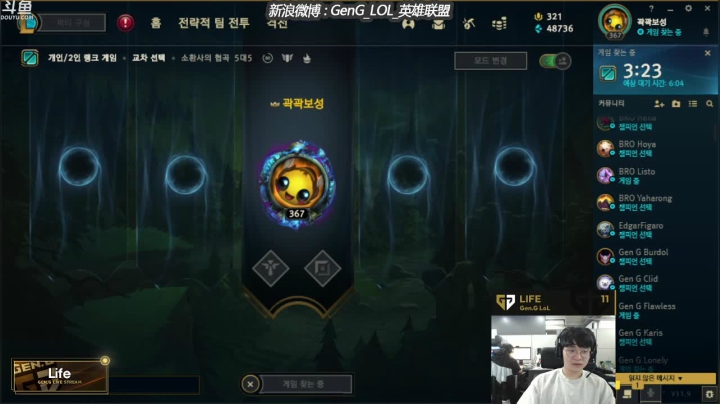 【2021-04-28 18点场】GEN直播Life：GEN直播Life