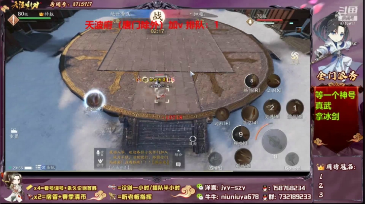 【2021-04-27 23点场】洋言呀呀呀：【天波府滴神】真武神威天香找到诀窍了！