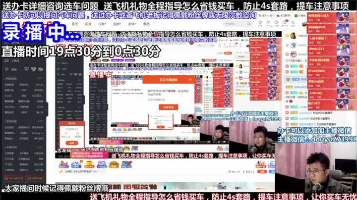 【2021-04-27 23点场】蒙奇你你你：斗鱼最专业车评 在线直播