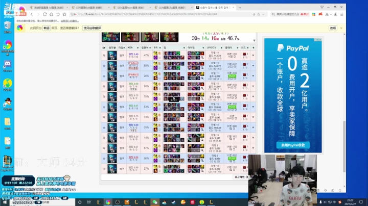 doinb 金咕咕 硬币哥 直播录像2021_04-27