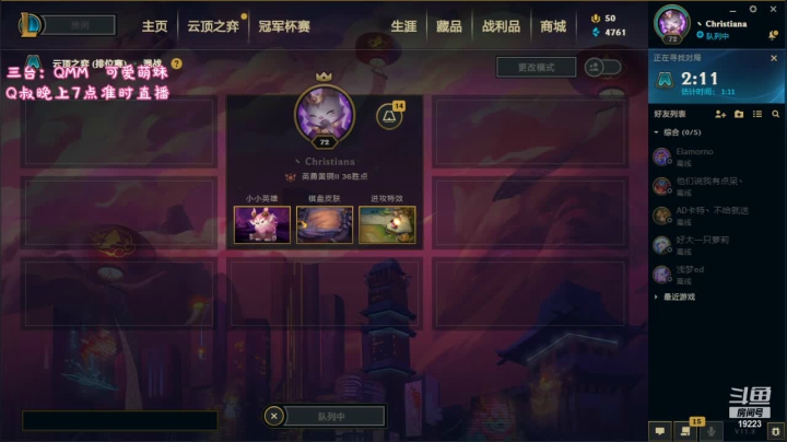 我在斗鱼看气人主播QQQ直播绝地求生
