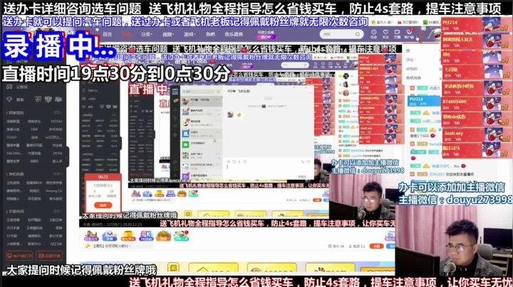 【2021-04-28 07点场】蒙奇你你你：斗鱼最专业车评 在线直播