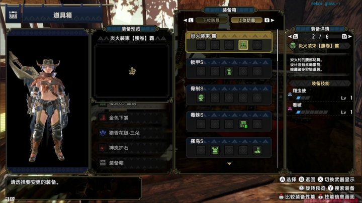 Liam：【怪猎崛起 第一次更新】P2