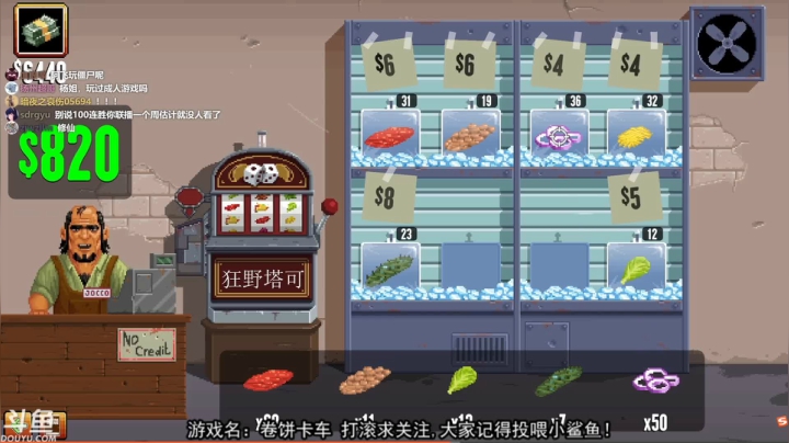 这游戏前一秒还在做煎饼怎么后一秒就端上AK开始扫了？？？