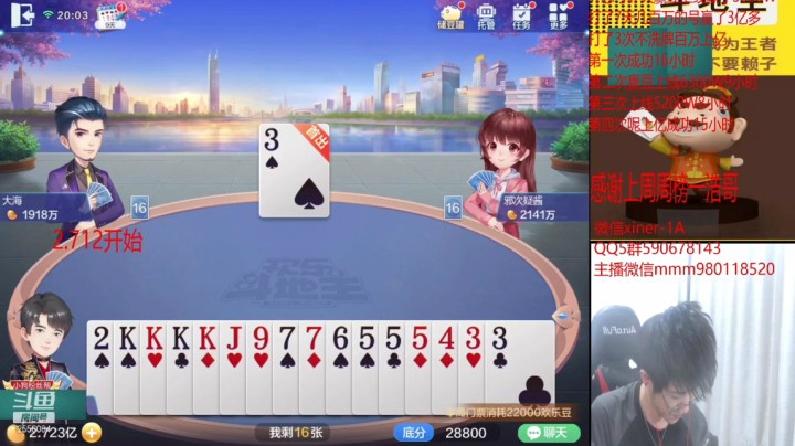 跑的快你还有4个Q我不信