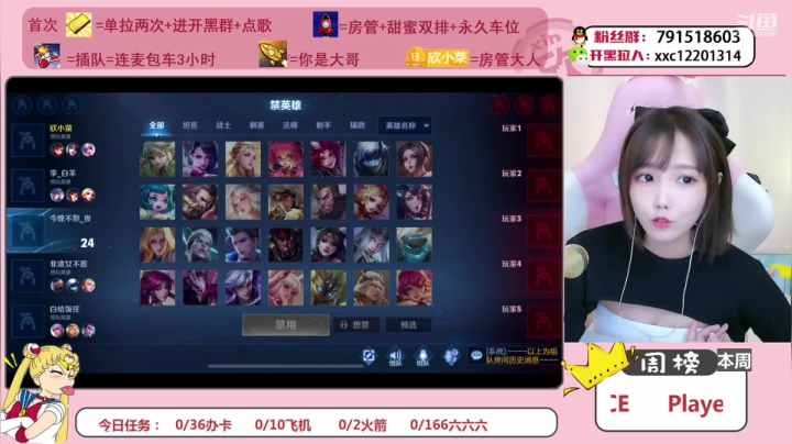 【2021-04-26 11点场】欣小菜：【有车位】萌妹上分如喝水