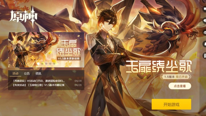 准备100发抽钟离，奈何小保底没歪