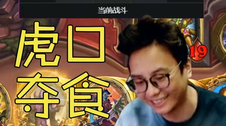 【夜吹的战棋日记253】六霍格电表又如何？在运营面前，不值一提！