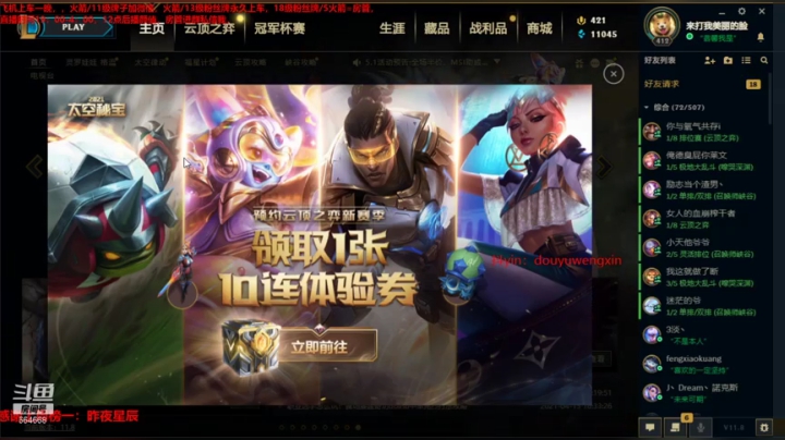 翁馨2021_04_28直播录像