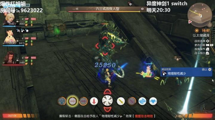 【异度神剑1】-18