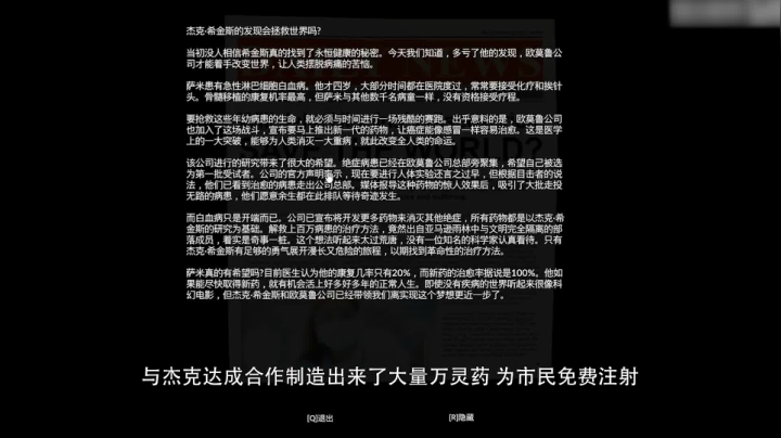 丛林生存游戏《绿色地狱》剧情讲解