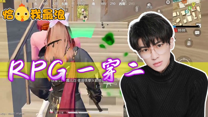 【恰鸡我最浪】从西瓜的脸上踩过去舔包，这个队友实属牛批