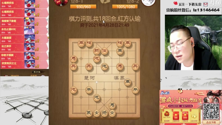 【2021-04-28 21点场】雷疯小叔：天天赢豆，嘎嘎赢豆，我也没招啊！