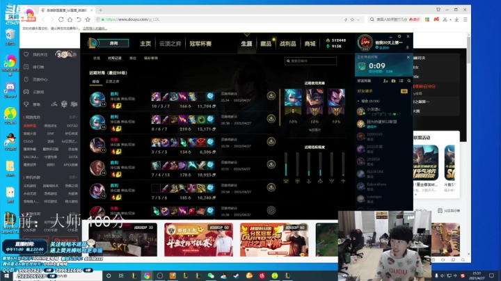 doinb 金咕咕 硬币哥 直播录像2021_04-27