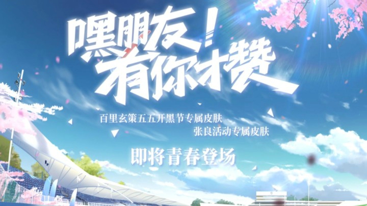 【亚某爆料时间】趁青春闪耀，以少年之名