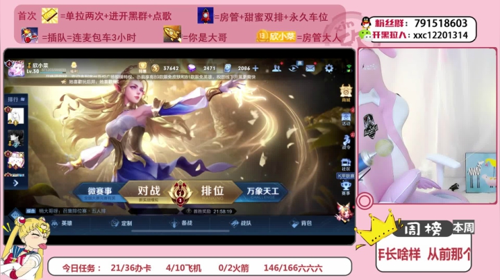 【2021-04-27 15点场】欣小菜：【有车位】萌妹上分如喝水