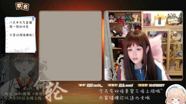 我在斗鱼看纳豆nado直播二次元
