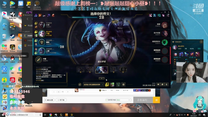 【2021-04-27 15点场】哎呀朝朝：一个英雄联盟主播罢了！