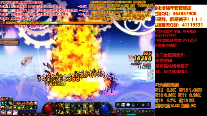 【DNF】主播东门的精彩时刻 20210428 21点场