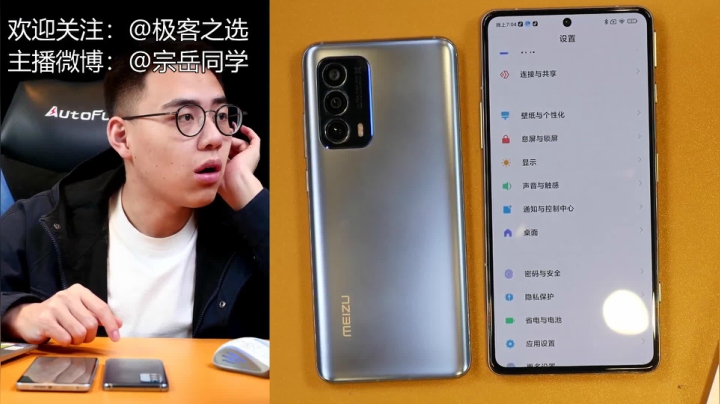 【2021-04-28 18点场】极客之选：Redmi K40 游戏版 上手