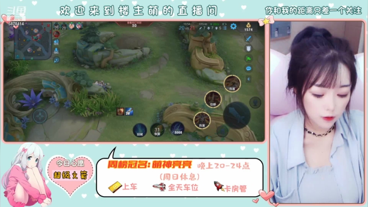 【2021-04-27 20点场】楼主萌：【有车位】为瑶妹心动