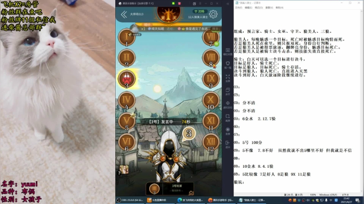 【2021-04-27 23点场】放飞自我的火柴：火柴：谎言粉碎机，听杀的神！