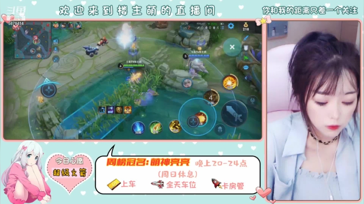 【2021-04-27 22点场】楼主萌：【有车位】为瑶妹心动